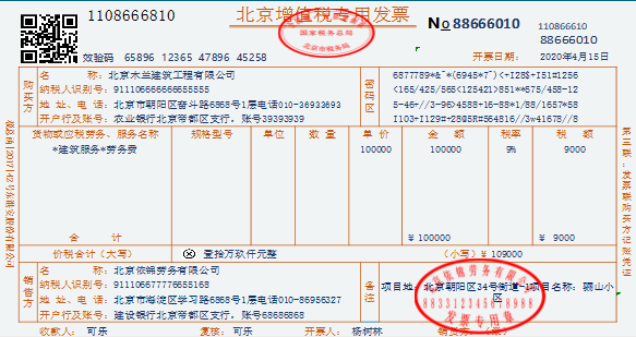 必须要在发票备注栏注明的情况!【建议收藏】