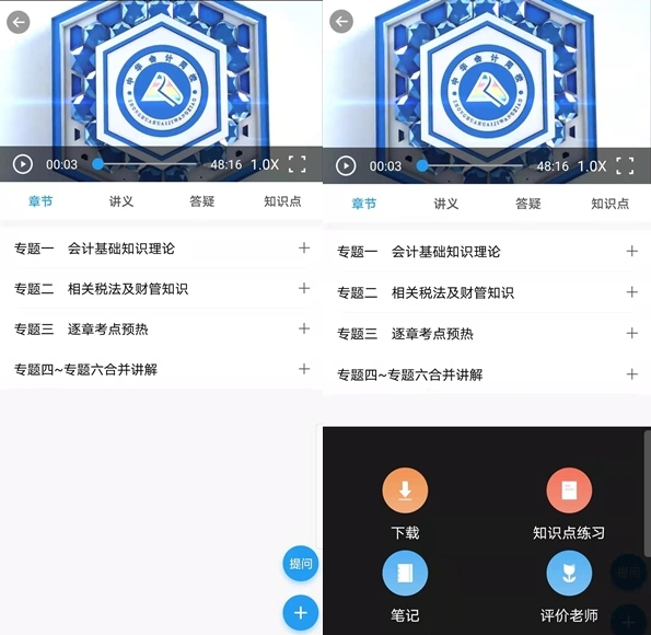 中级课本下发！中级管帐职称高效尝试班基本课程开通>