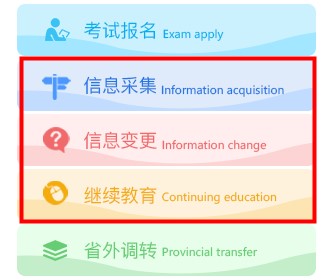 四川省成都市2021年会计继续教育学分