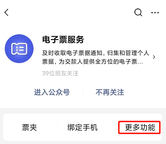 海南省2021年中级会计考试网上缴费注意事项