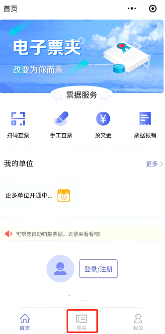 海南省2021年中级会计考试网上缴费注意事项