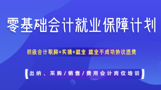 备考初级会计小白要怎么备考才能更高效？