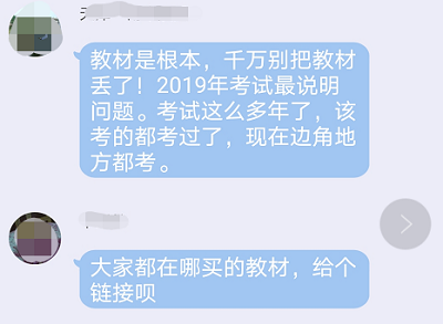 往年测验履历汇报你：高会测验千万不能丢了课本！