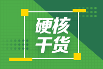 「收藏」2021年基金从业资格《法律法规》第二十一章高频考点