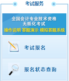 江西2021年管帐中级报考进口截至最后一天！