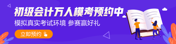 低级管帐备考冲刺 做题照旧一错一大堆！咋办？