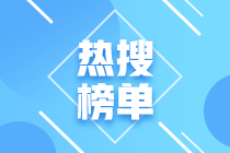 海南2021年6月银行中级测验时间来啦！