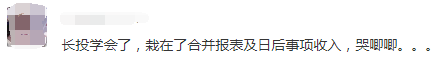 @中级考生 中级管帐实务学到哪章了？归并报表听懂了吗？