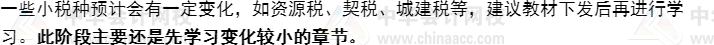 【屯年货】注册管帐师《税法》春节进修打算-高效备考3步走_注册管帐师_海南财税代理