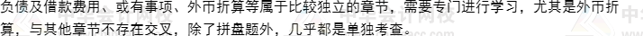 报名竣过后中级会计实务学习规划（书+课）_中级会计职称_河北财税署理