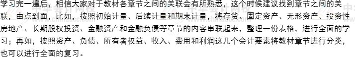 报名竣过后中级会计实务学习规划（书+课）_中级会计职称_河北财税署理