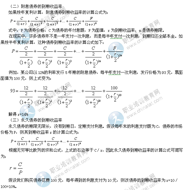 2014年中级经济师考试