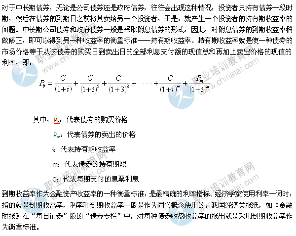 2014年中级经济师考试