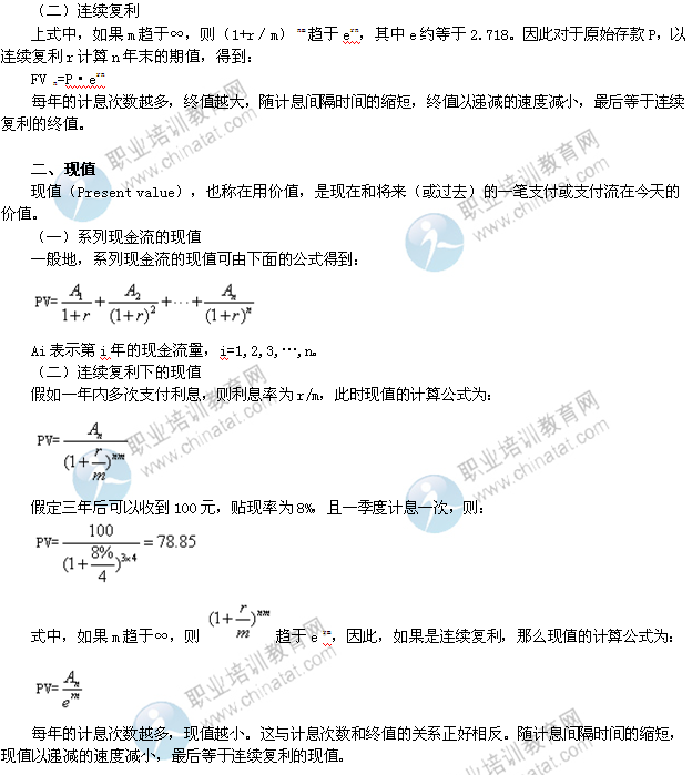 2014年中级经济师考试