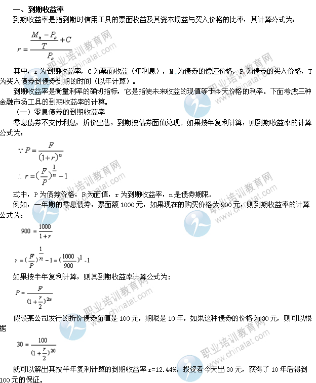 2014年中级经济师考试