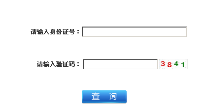 泰州2013年经济师考试成绩查询入口