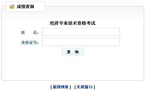 215年中级经济师成绩何时查询_中级会计成绩查询日期_刘海涛会计原来这么有趣中级实务篇^^^会计原来这么有趣零