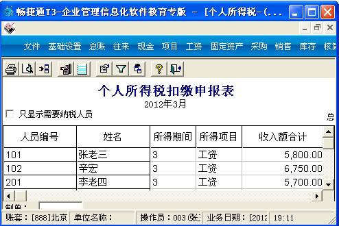 会计电算化操作原理是什么_电算化会计操作(3)