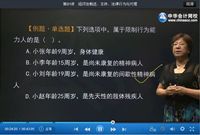 免费试听游文丽老师2014《经济法》习题班