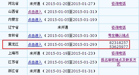 点击进入报名入口