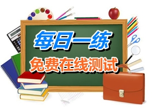 2015年1月23日注册税务师考试每日一练免费测试