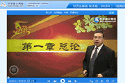 侯永斌老师2015初级职称《经济法基础》习题班高清课程