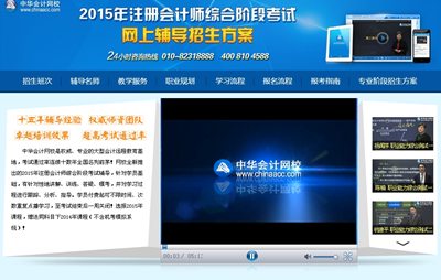 2015年注会综合阶段考试网上辅导课程