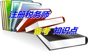 注册税务师考试《财务与会计》知识点：投资性房地产核算范围