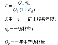 收益法主要评估参数的确定