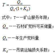 收益法主要评估参数的确定