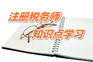 2015年注册税务师考试《税收相关法律》知识点：物权的效力