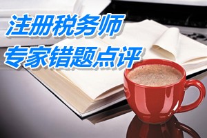 注册税务师考试《税收相关法律》专家错题点评：上市公司组织机构