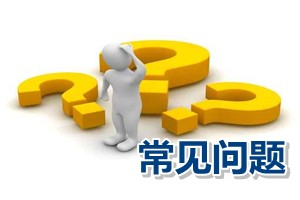 常见问题解答：北京市评审高级会计师的经验