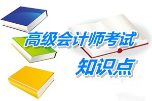 注册税务师考试《税法二》预学习：股息、红利等权益性投资收益