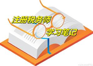 注册税务师考试《税务代理实务》微学习笔记：混合销售