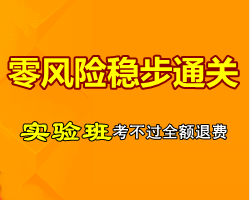 报2015中级会计职称实验班有优惠吗