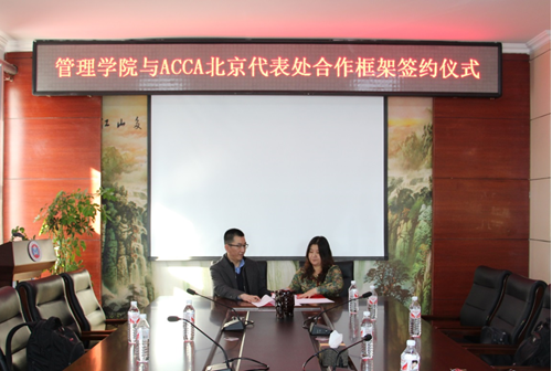 ACCA与黑龙江科技大学签署教学合作框架协议