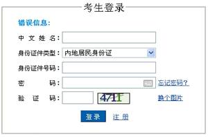 2015年中注协公布注册会计师报名入口