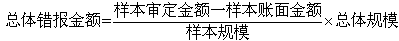 注册会计师审计知识点