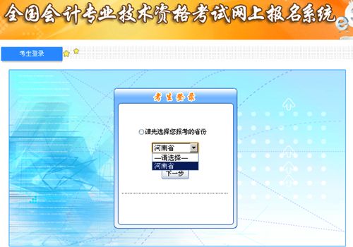 河南2015高级会计师考试报名入口已开通