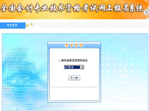 江西2015年中级会计职称报名入口