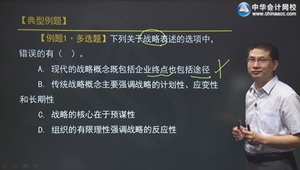 2015年注会杭建平公司战略习题班