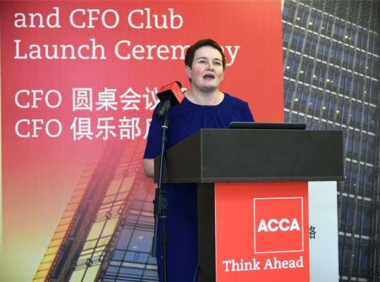 成就卓越领袖，ACCA CFO俱乐部正式启动 