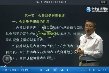 中级审计师审计专业相关知识基础班更新至第三部分第十章（8.8）