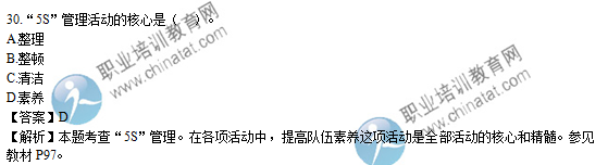 2015年经济师初级工商管理专业试题及答案解析