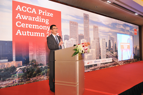 2015年ACCA全国优秀学员颁奖典礼圆满举行 