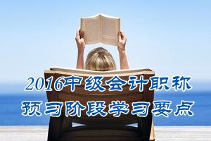 2016中级会计职称《经济法》预习：公司的种类