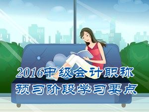 2016中级会计职称《经济法》预习：公司的概念