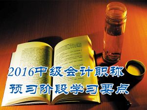 2016中级会计职称《财务管理》预习：混合成本