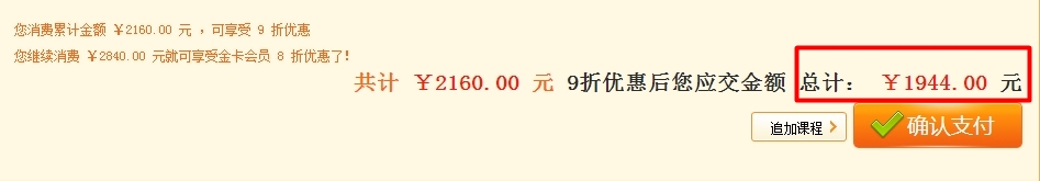 正保会计网校VIP全面升级 优惠更多 报课更任性